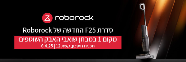 Roborock - רובורוק