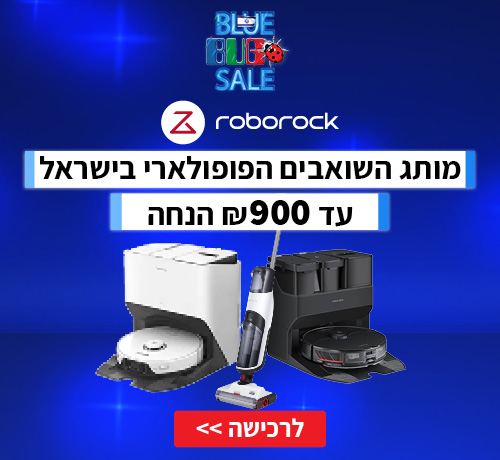 Roborock - מותג השואבים הפופולארי בישראל עד 900 ש