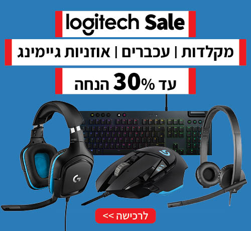 LOGITECH SALE