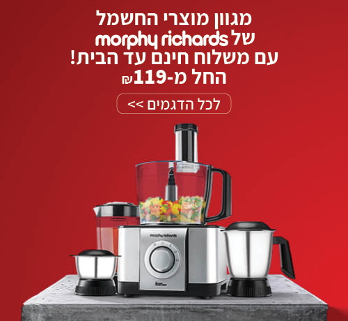 מוצרי חשמל מרפי ריצ'רדס