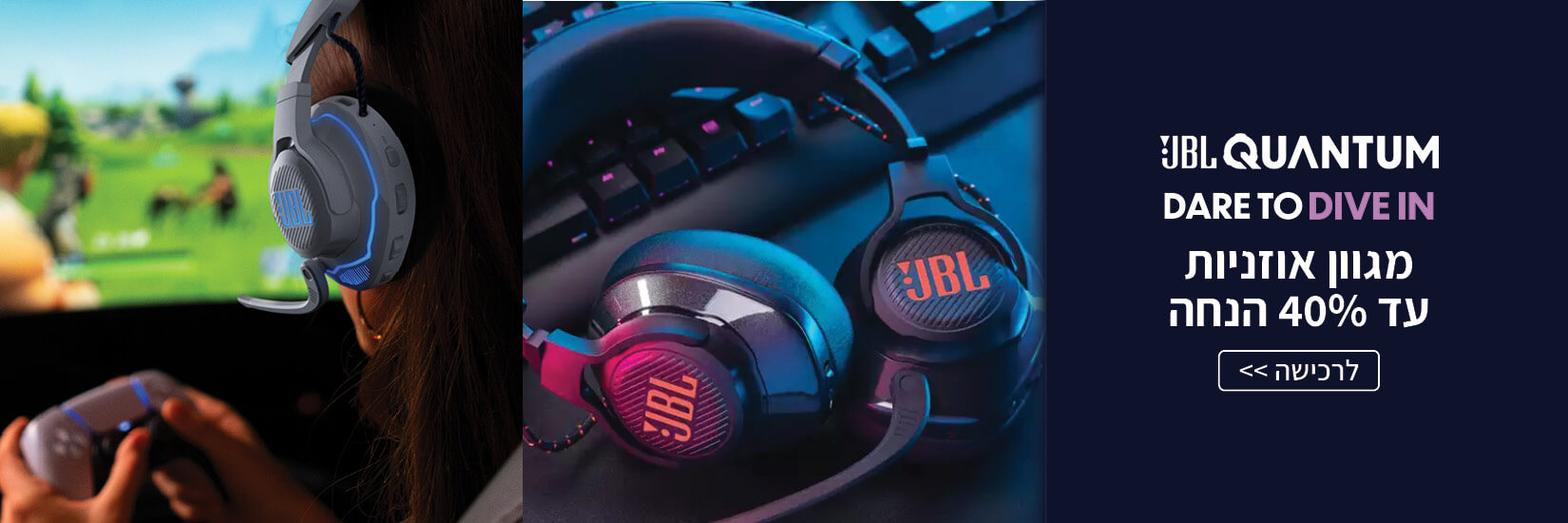מחיר מיוחד על מגוון אוזניות JBL