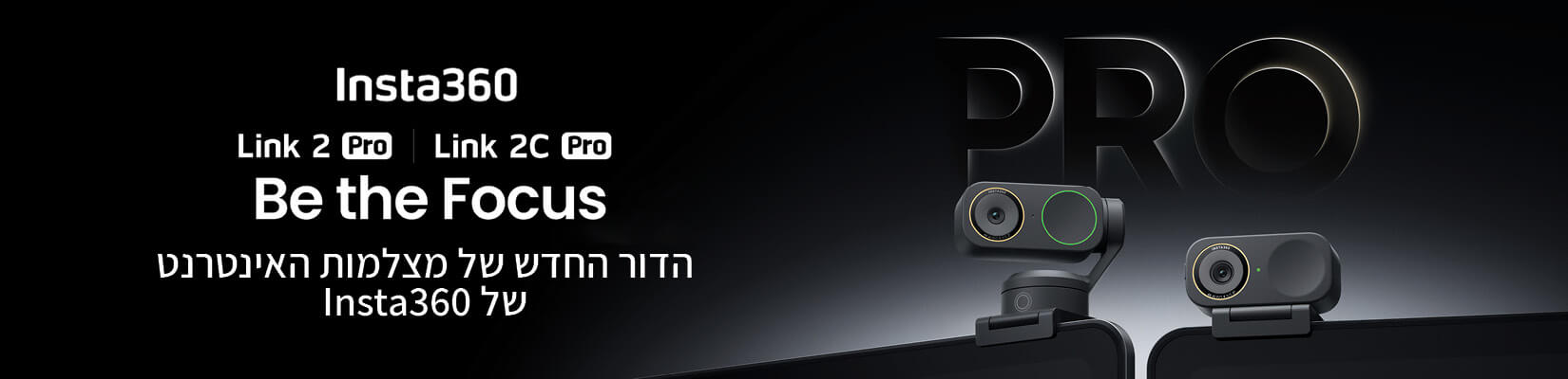 מכירה מוקדמת סדרת המצלמות Insta360 WEB