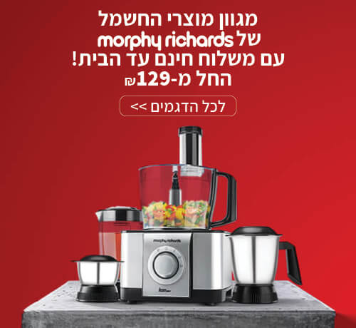 מוצרי חשמל מרפי ריצ'רדס