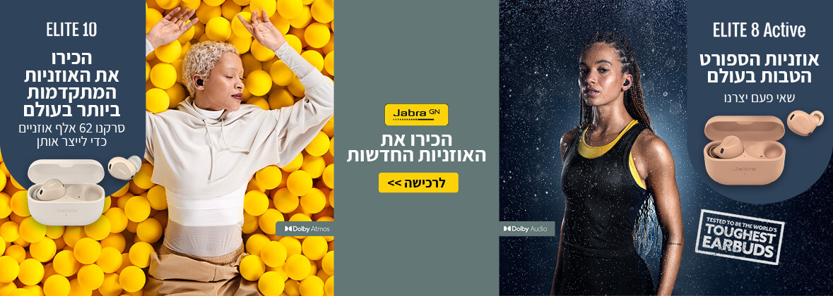 Jabra - ג'ברה
