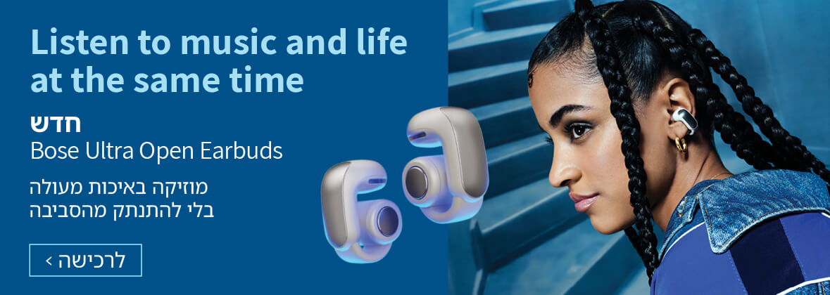 Bose Ultra Open - מוזיקה באיכות מעולה - בלי להתנתק מהסביבה