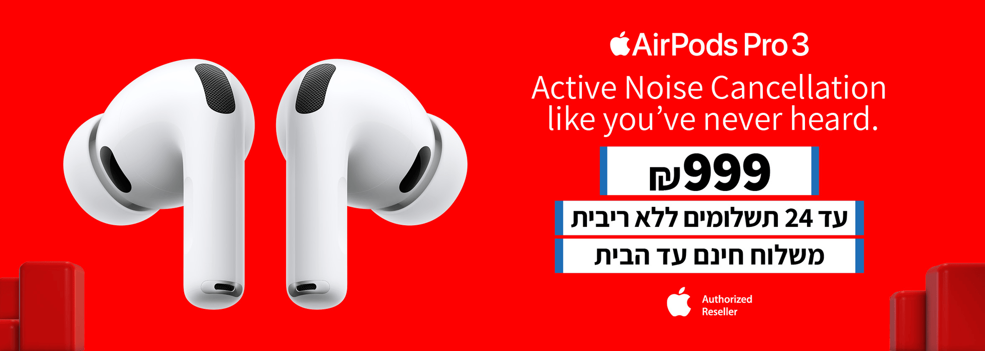 Apple - אפל