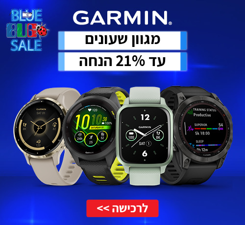 מגוון שעוני GARMIN עד 21% הנחה