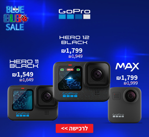 מבצעי BlueBug עם GoPro