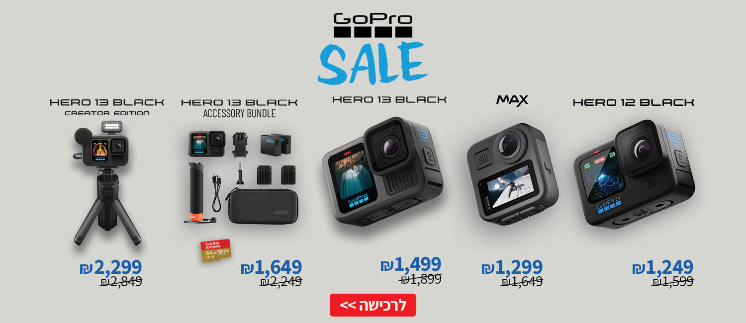 מחיר מיוחד על מגוון מצלמות אקסטרים