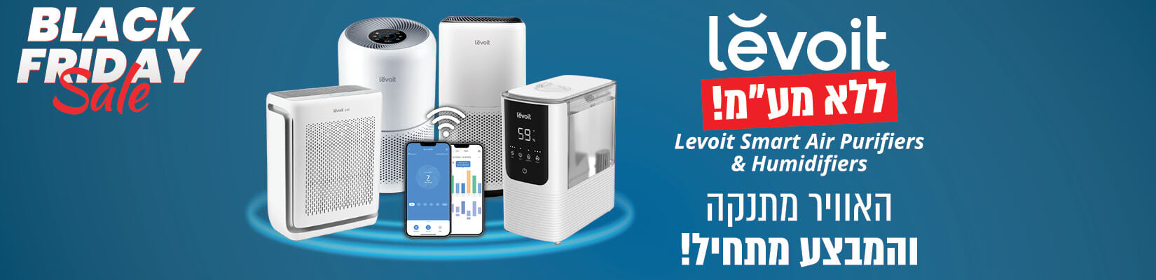 LEVOLIT במבצעי BLACKFRIDAY