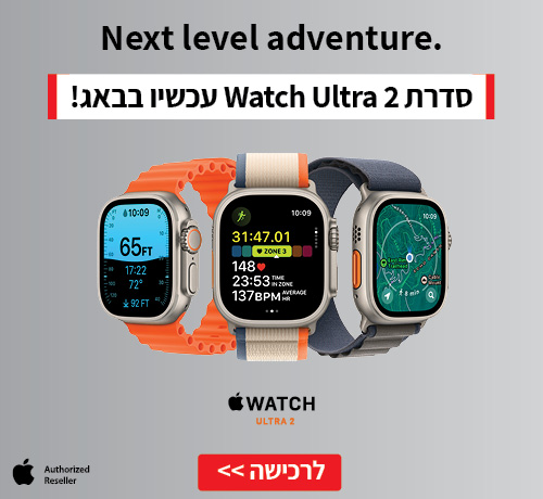 עכשיו בבאג - Apple Watch Ultra 2
