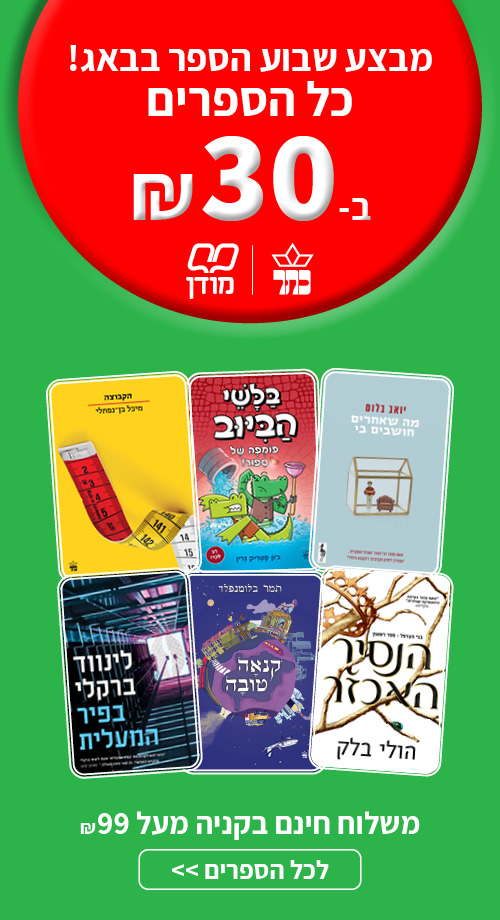 שבוע הספר