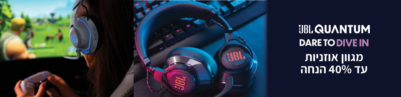 מבצע על מגוון מוצרי JBL