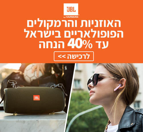 JBL SALE JBL SALE