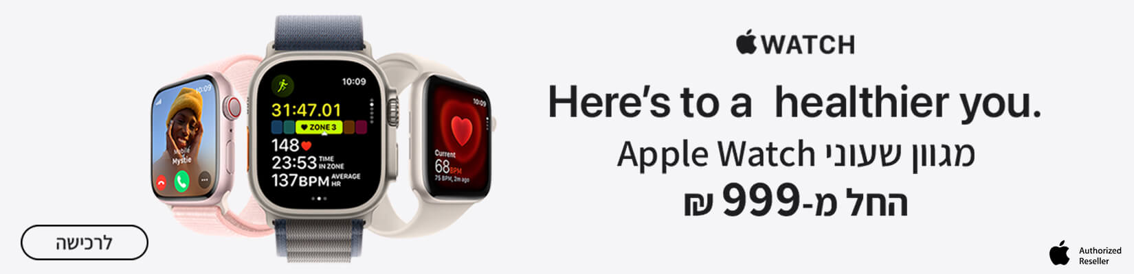 Apple Watch series 9 the future of health on your wrist, אחריות יבואן רשמי עד 24 תשלומים