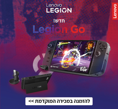 Lenovo Legion GO - להזמנה במכירה מוקדמת!