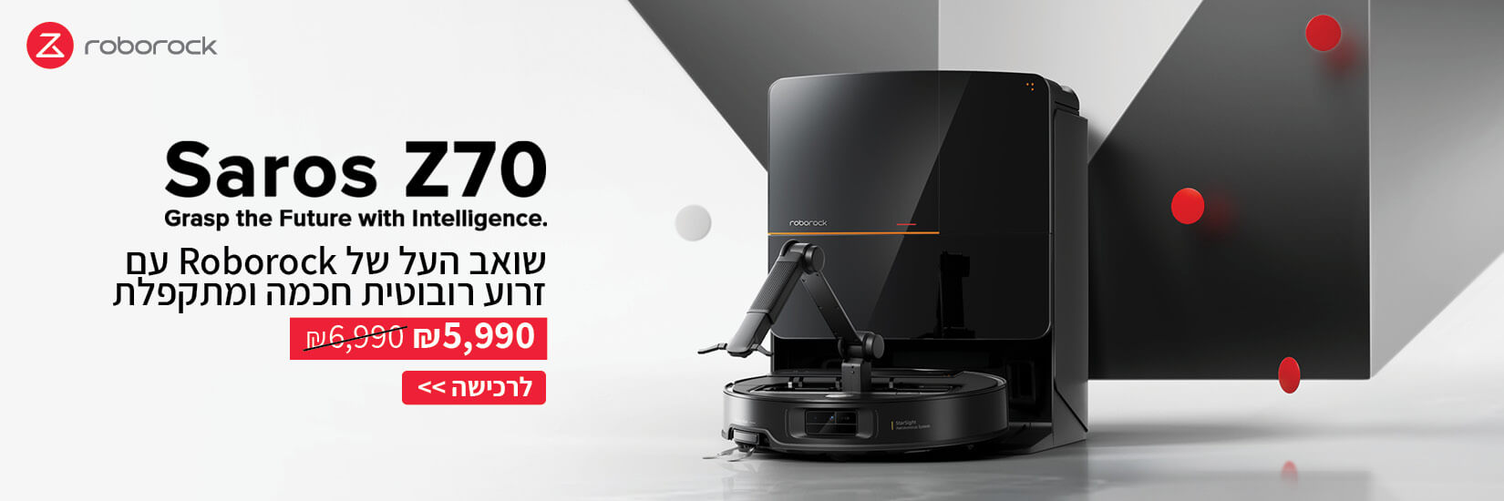 מחיר מיוחד על שואב Saros Z70 בעל הזרוע הרובוטית,חכמה ומתקפלת