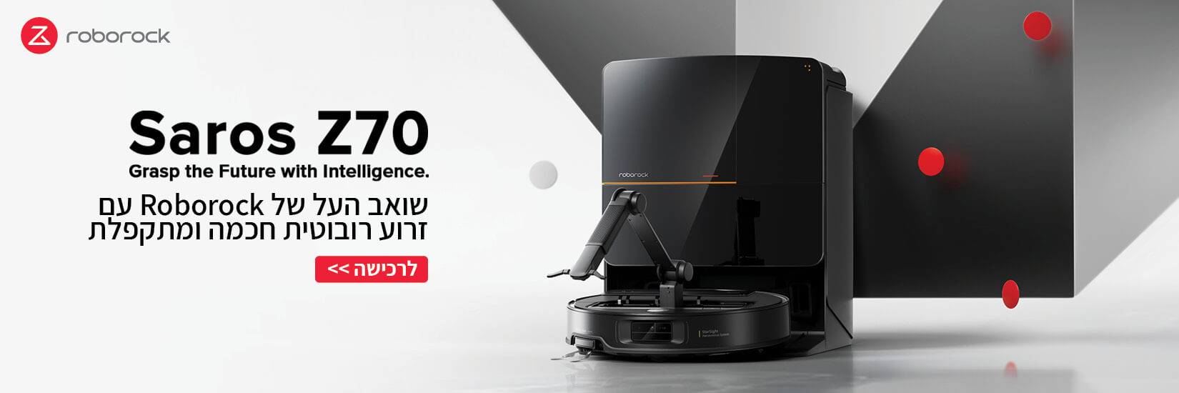 שואב העל של Roborock עם זרוע רובוטית חכמה ומתקפלת 