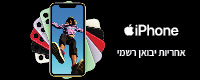 iPhones החל מ-1999 ₪