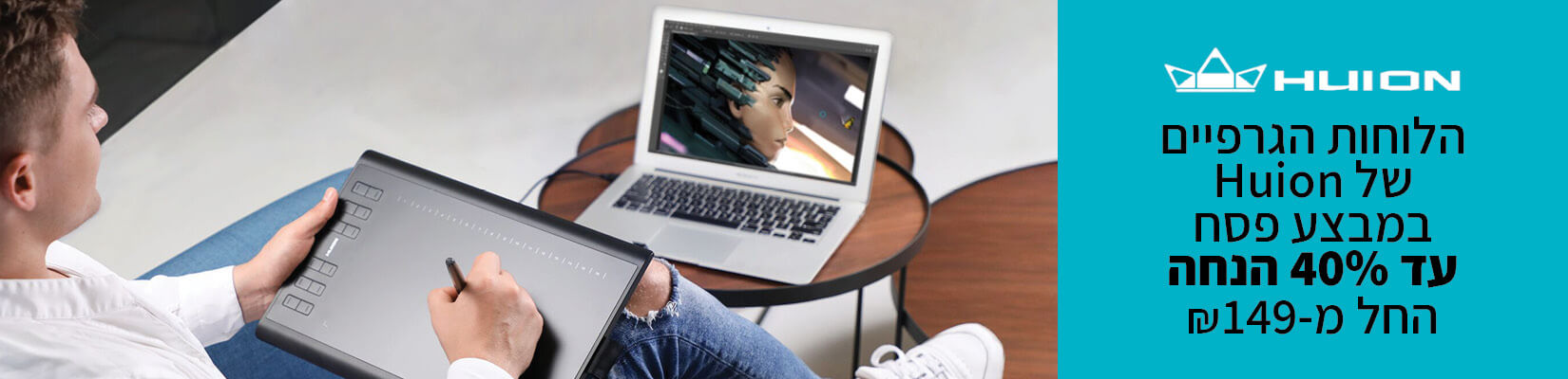 לוחות גרפיים של huion במבצע פסח עד 40% הנחה החל מ149 ש"ח