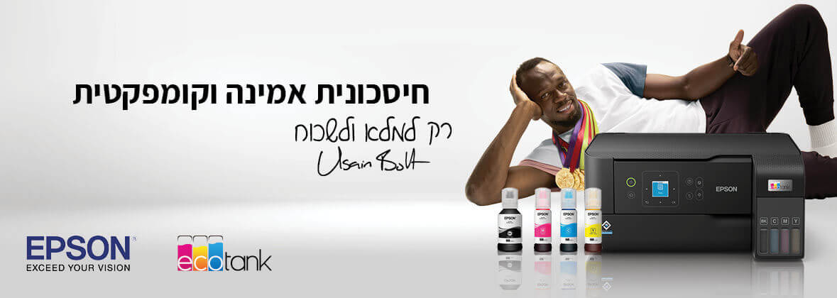 Epson - אפסון