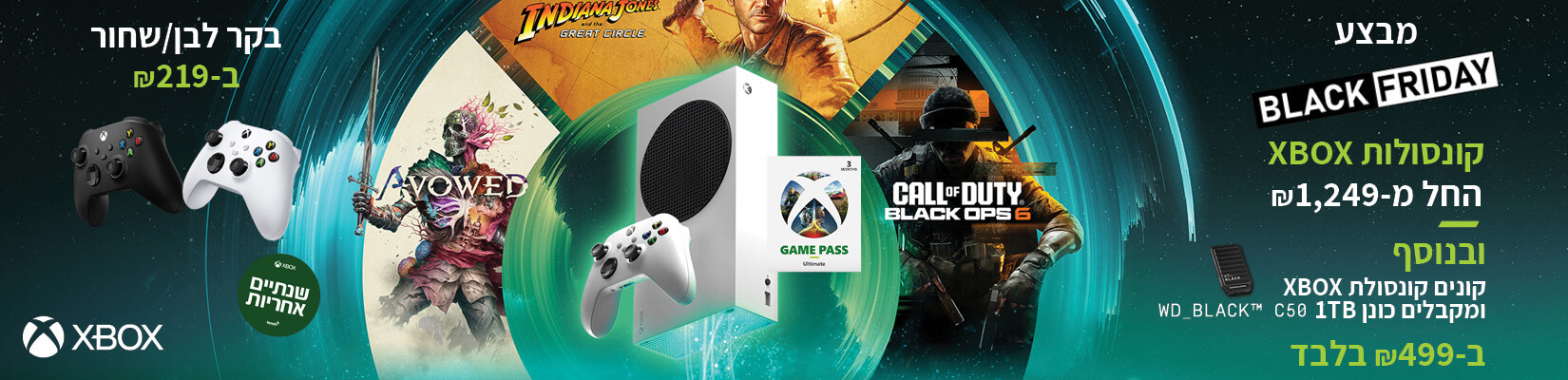 מבצע BLACK FRIDAY קונסולות XBOX החל מ-1249 ש"ח