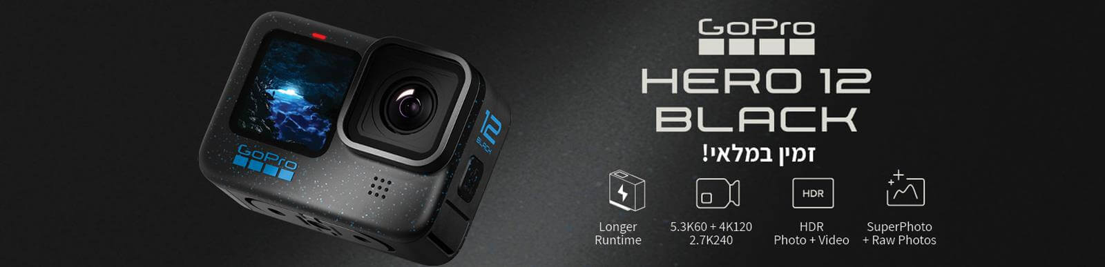 Gopro hero 12 - לרכישה