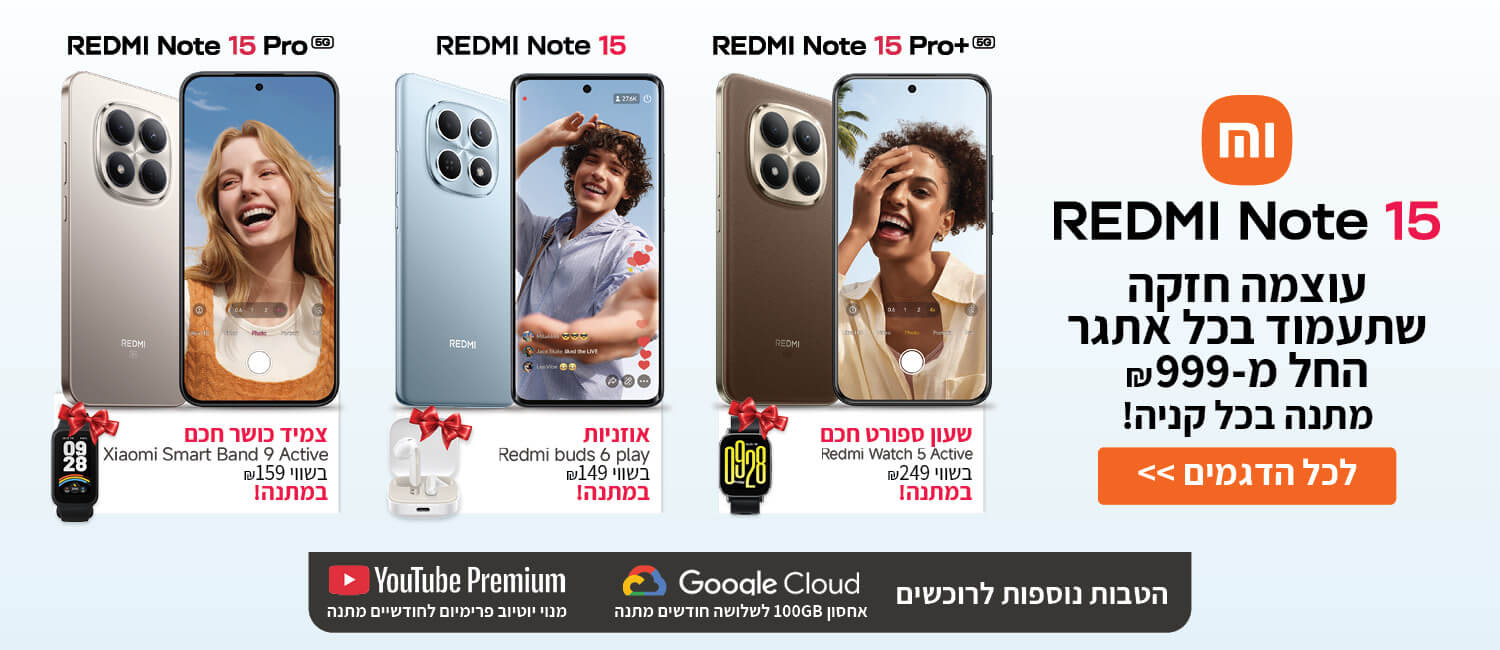 מבצעי השקה עם סדרת Redmi Note 15 החדשה