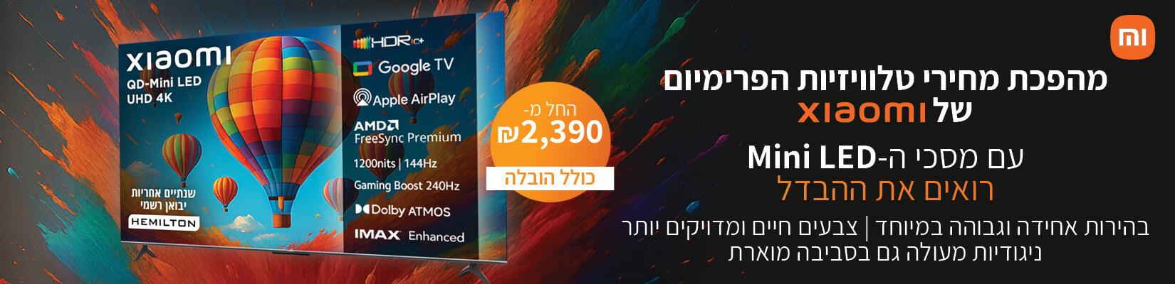 מהפכת מחירי טלוויזיות הפרמיום של XIAOMI
