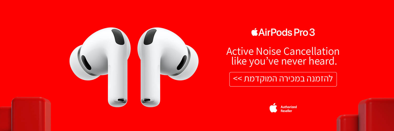 Apple Airpods Pro 3 - עכשיו במכירה מוקדמת