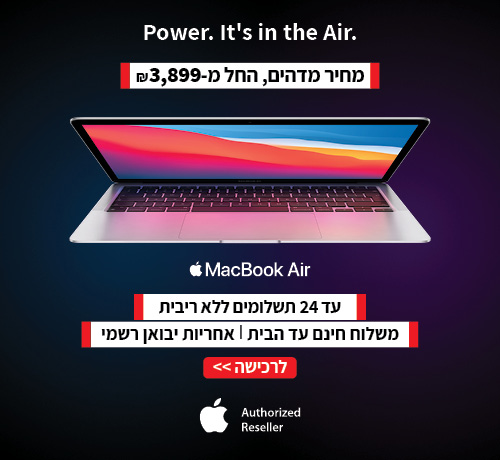 מחיר מדהים! החל מ 3899 ש״ח - macbook air