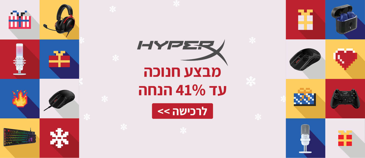 עד 41% הנחה עם מגוון מוצרי HYPERX