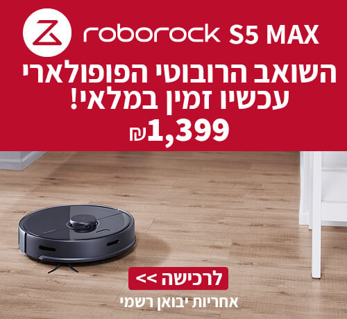 ROBOROCK S5 MAX
