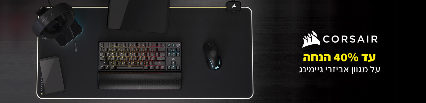 מבצעי CORSAIR