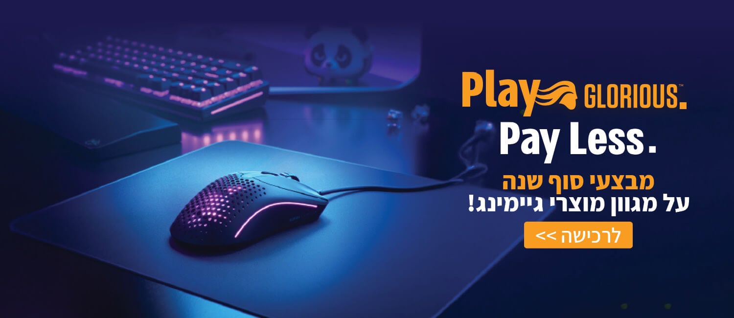 מבצע סוף שנה! מחיר מיוחד על אביזרי Glorious