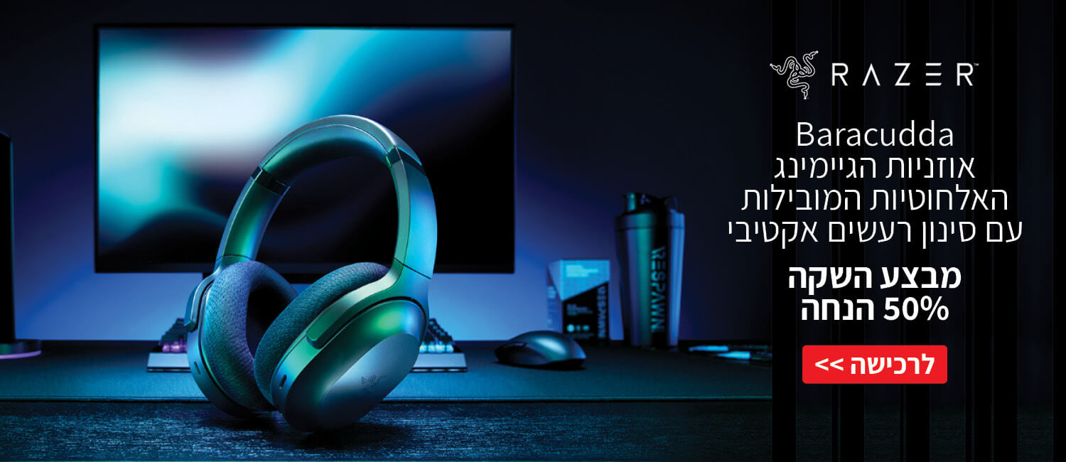מבצע השקה 50% הנחה 