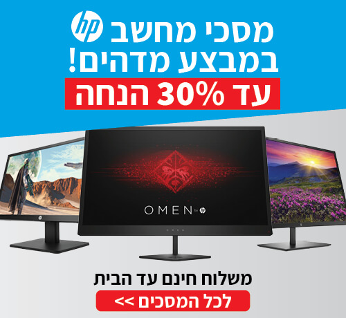 מסכי מחשב HP במבצע