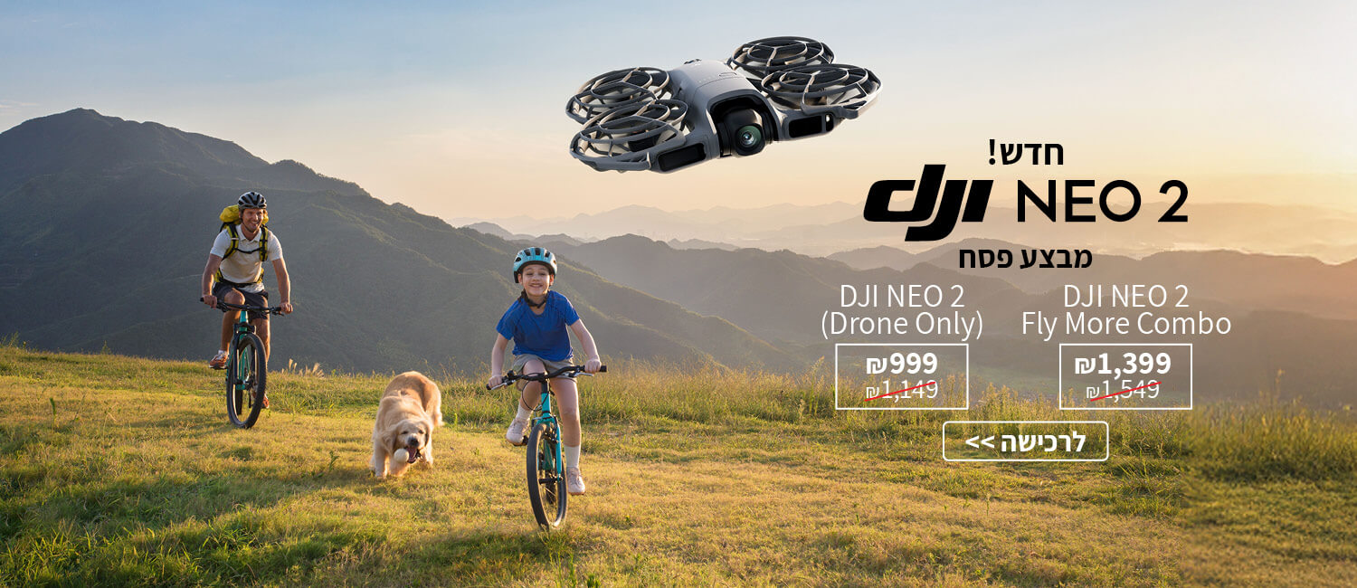 מבצע פסח - מחיר מיוחד על רחפן DJI NEO 2