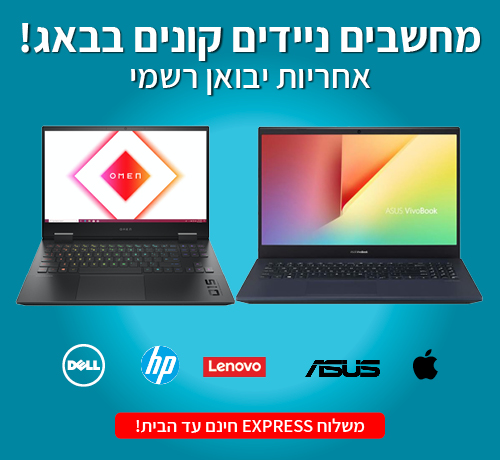 מחשבים ניידים