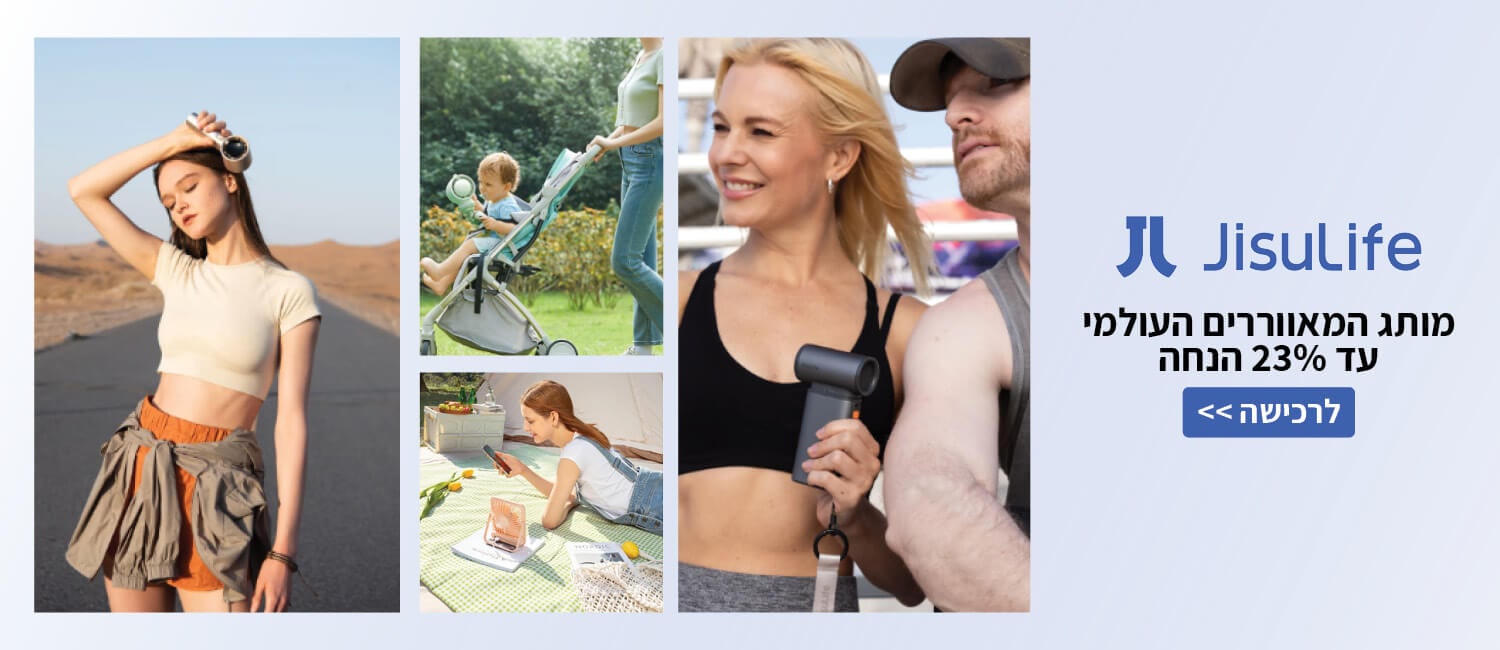 עד 23% הנחה על מגוון המאווררים מבית Jisulife