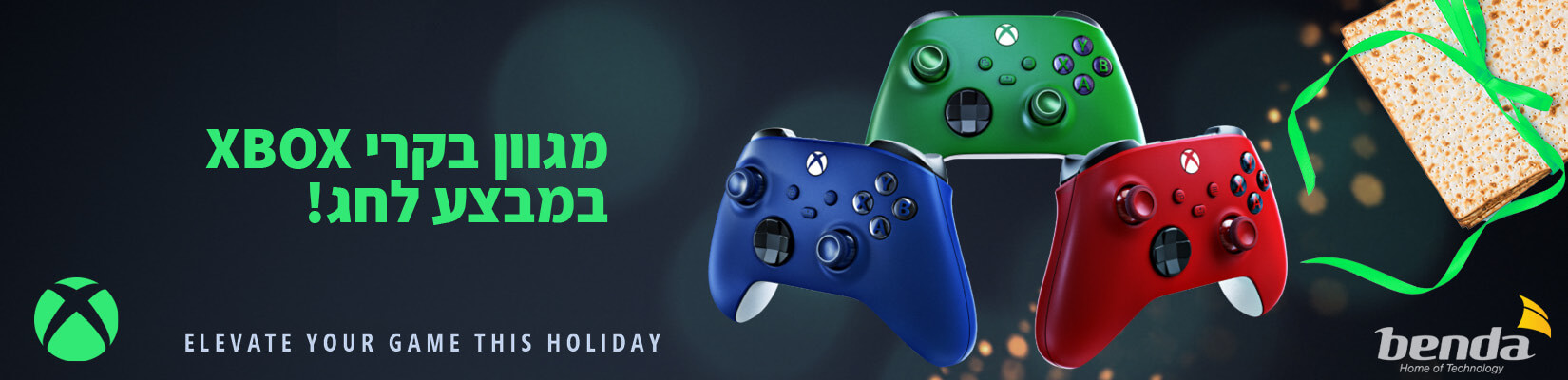 מבצע מחיר מיוחד על בקרי XBOX