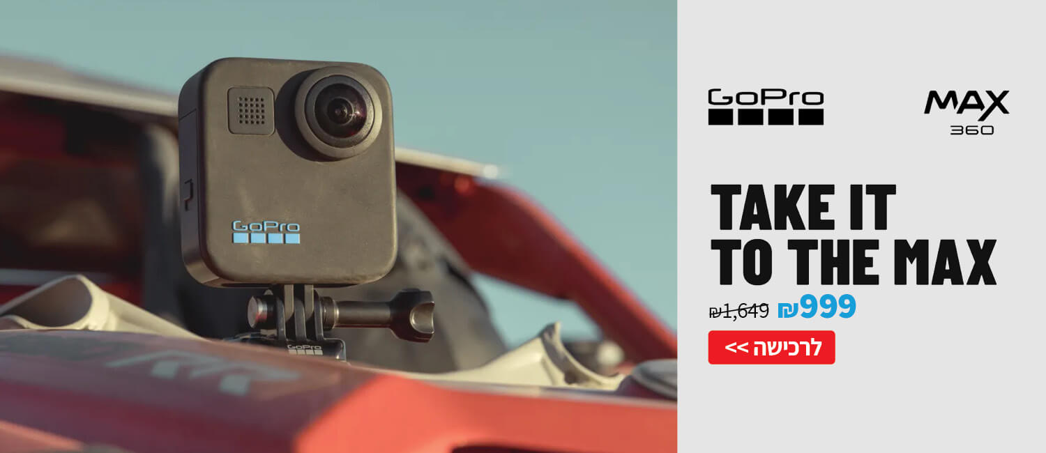 מחיר מיוחד על מצלמת Gopro Max 