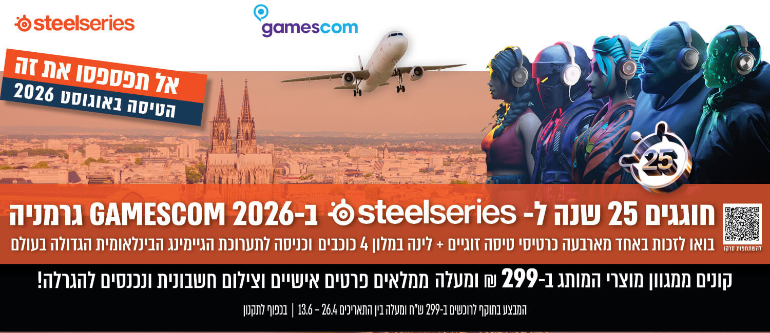 חוגגים 25 שנה עם STEELSERIES