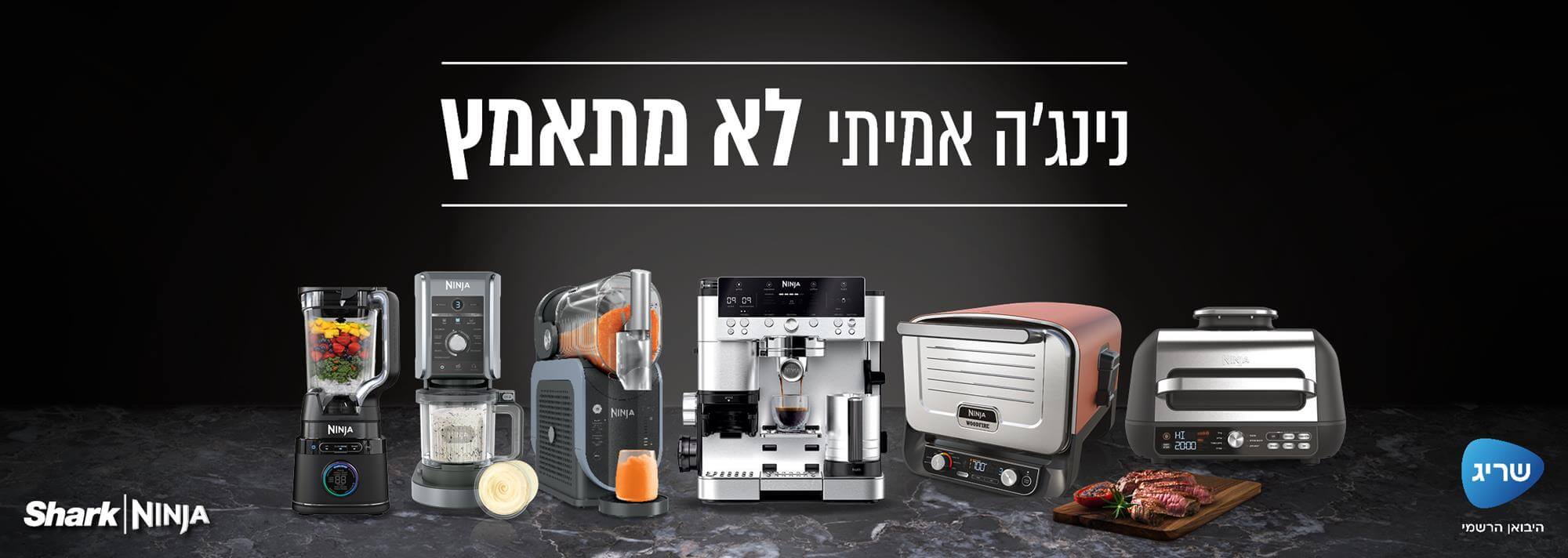 חנות מותג NINJA