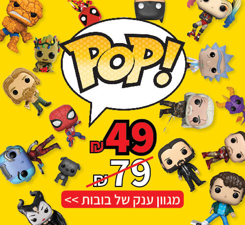 מבצע בובות פופ