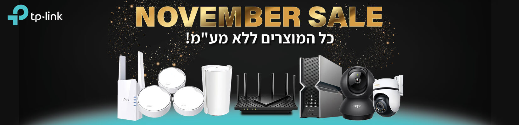 מבצע BlackFriday ללא מע"מ על מוצרי TPLINK ו-ZTE