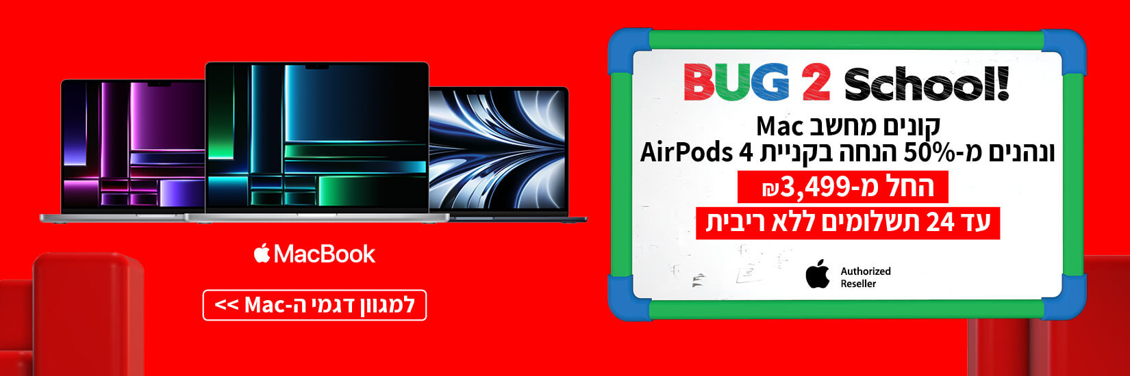 50% הנחה על אוזניות airpods 4 ברכישת מחשב mac