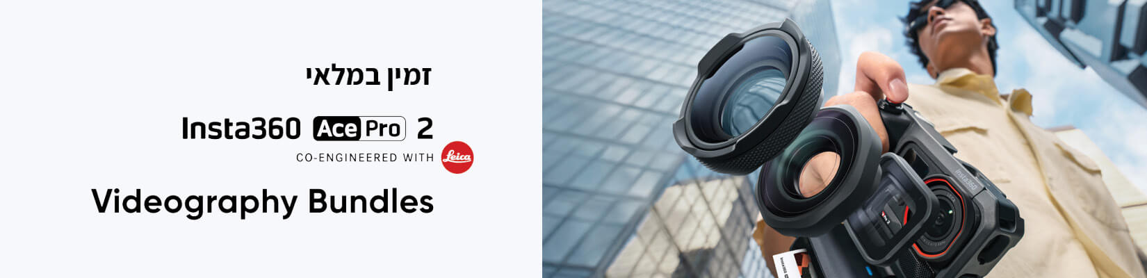 קיט צילום חדש למצלמת האקסטרים insta360 Ace Pro2 