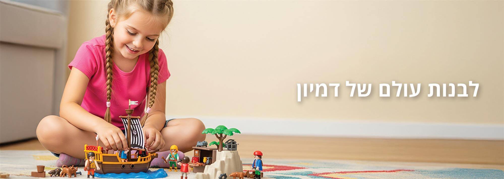 PLAYMOBIL BANNER