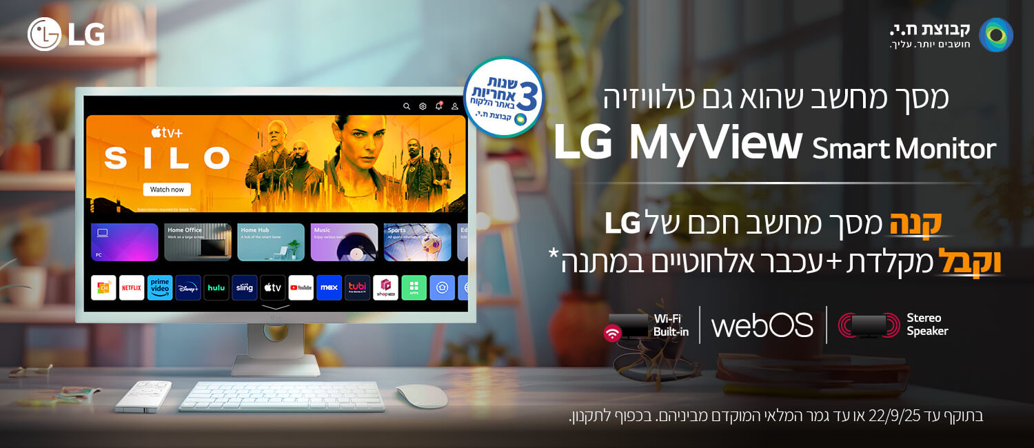 מבצע קנה-קבל על מסך LG 34SR65QC-W